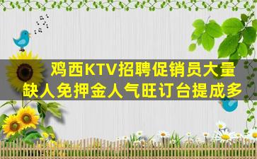 商洛酒吧招聘